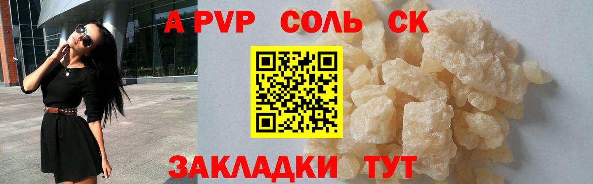 А ПВП VHQ Октябрьский
