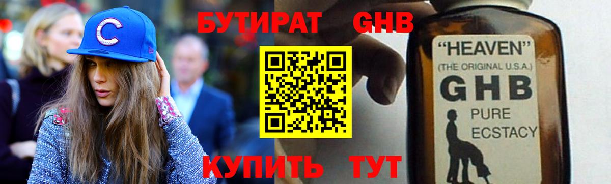 БУТИРАТ  БУТИРАТ оксана  Вход с VPN  Октябрьский 