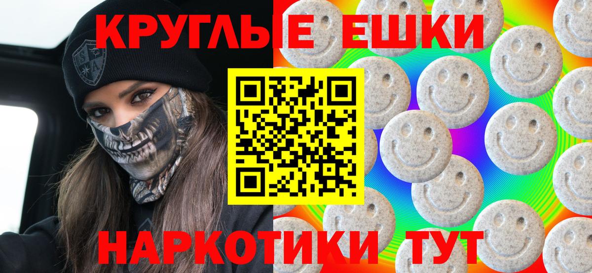 Экстази XTC  Вход с VPN  Октябрьский  Ecstasy Punisher 
