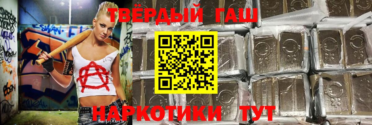ГАШ ice o lator  ГАШИШ hashish  Гашиш  Вход с VPN  Октябрьский 
