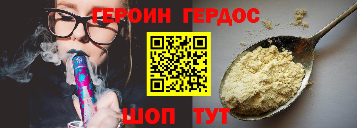 ГЕРОИН афганец Октябрьский