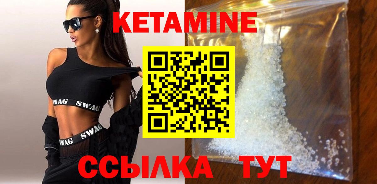 Октябрьский  КЕТАМИН ketamine  Вход с VPN 