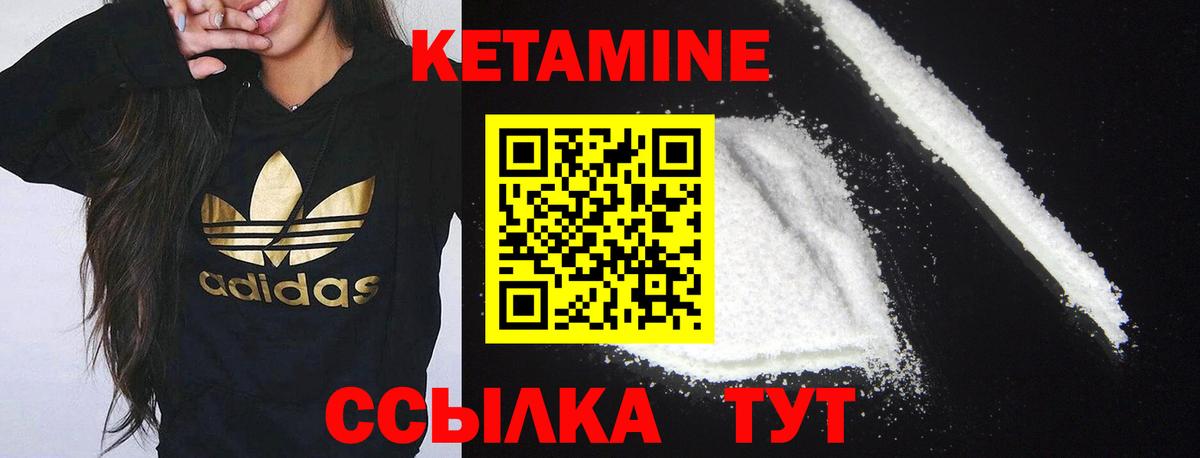 КЕТАМИН VHQ Октябрьский