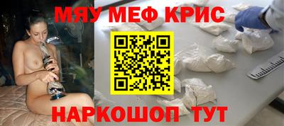 мефедрон VHQ Краснокаменск