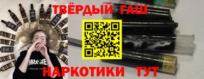 гашишное масло Краснодар