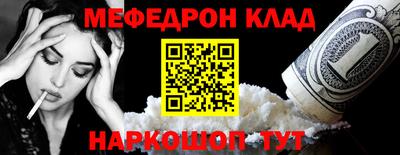 мефедрон VHQ Краснокаменск