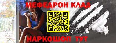 мефедрон VHQ Краснокаменск