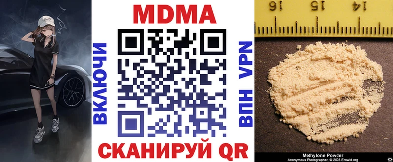 даркнет официальный сайт  Октябрьский  MDMA Molly 