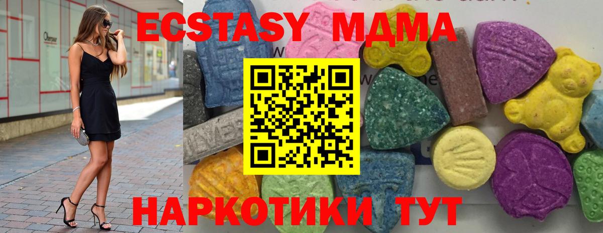 МДМА VHQ Октябрьский