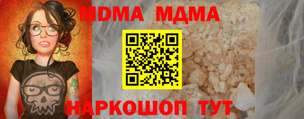 МДМА  Вход с VPN  Октябрьский  MDMA молли 