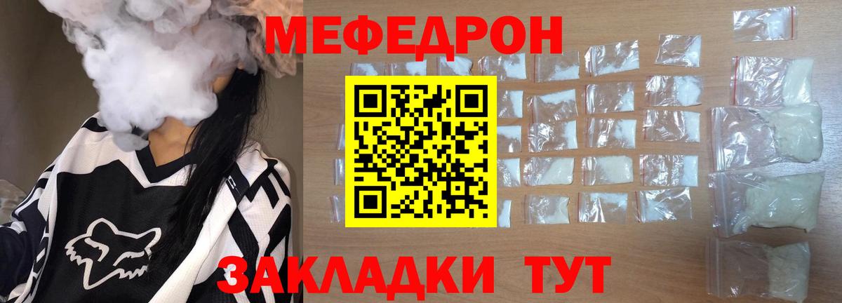МЯУ-МЯУ кристаллы  Вход с VPN  Октябрьский  Мефедрон  МЕФ mephedrone 