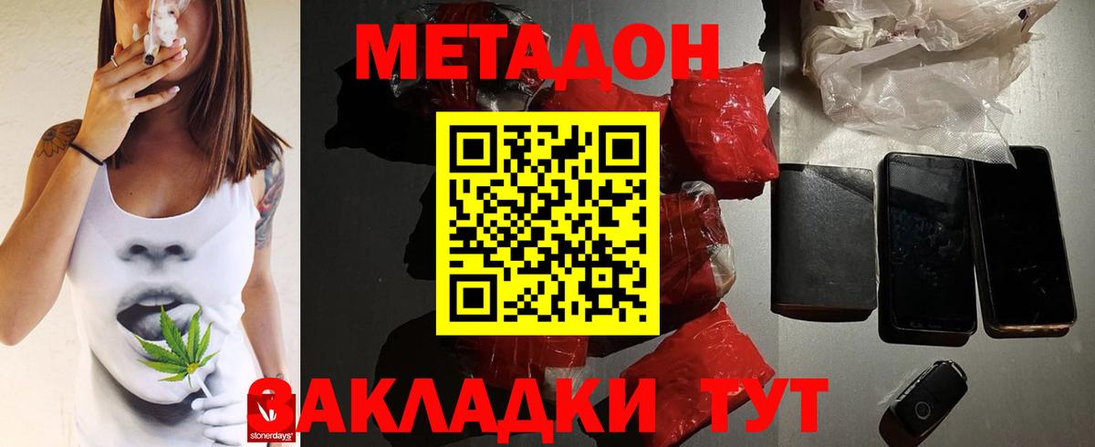 Октябрьский  Метадон мёд  hydra как войти  Вход с VPN  МЕТАДОН VHQ 