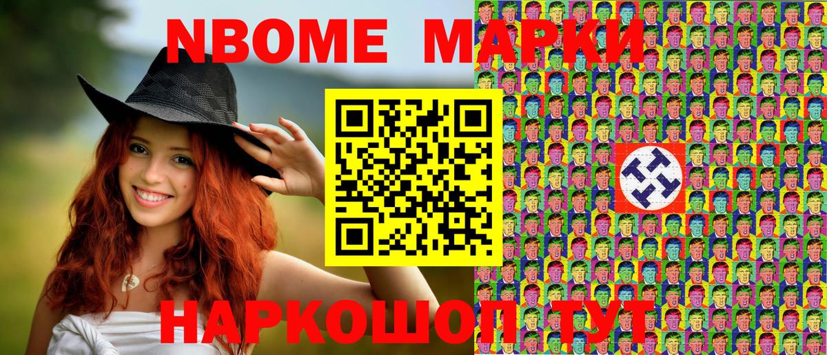 Марки N-bome  купить  цена  Октябрьский  Марки NBOMe 1500мкг  Вход с VPN 
