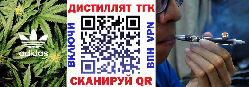 Дистиллят ТГК гашишное масло  ОМГ ОМГ зеркало  Октябрьский 