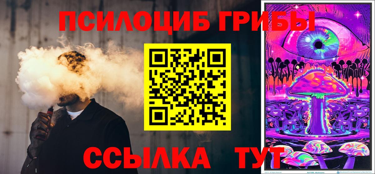 Октябрьский  Псилоцибиновые грибы GOLDEN TEACHER  Вход с VPN 